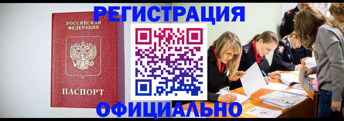 прописка от собственника в Холмске