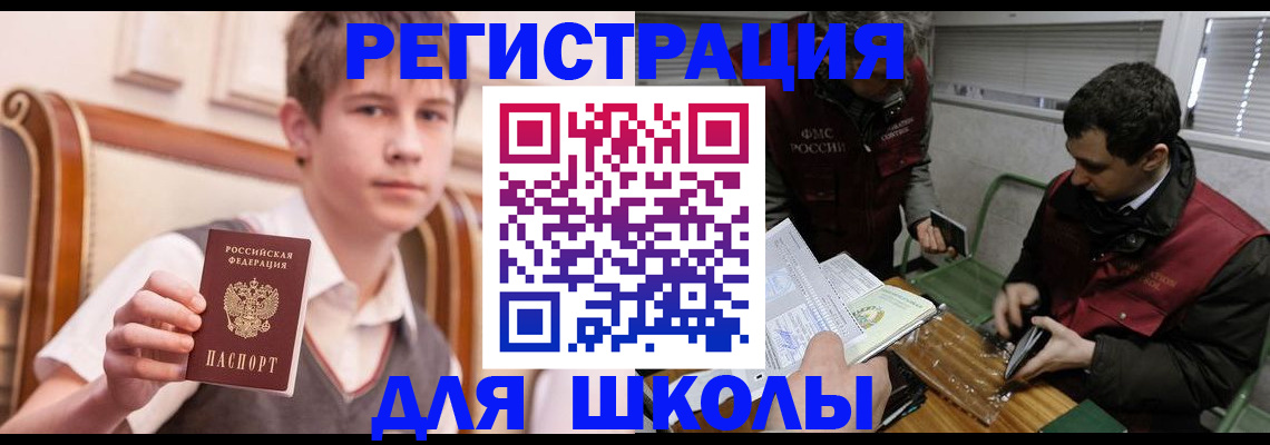 прописка штамп в Холмске